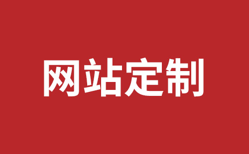 讷河市网站建设,讷河市外贸网站制作,讷河市外贸网站建设,讷河市网络公司,深圳龙岗网站建设公司之网络设计制作