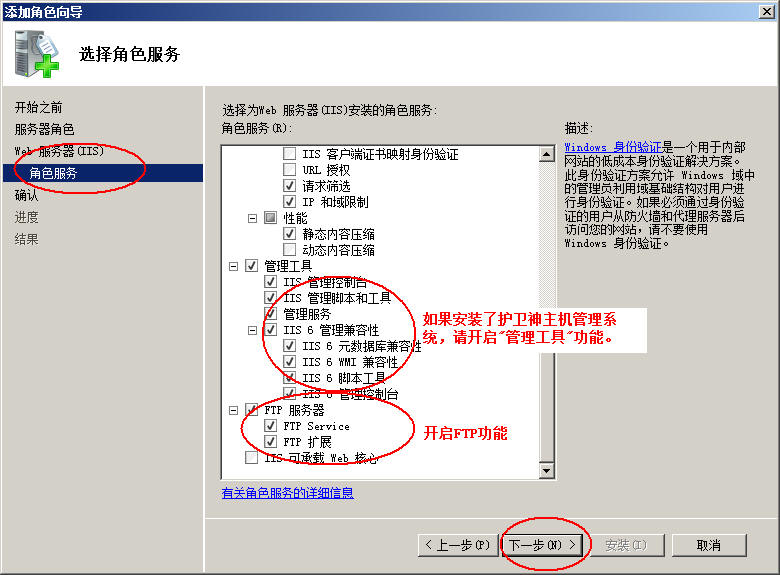 讷河市网站建设,讷河市外贸网站制作,讷河市外贸网站建设,讷河市网络公司,护卫神Windows Server 2008 如何设置FTP功能并开设网站